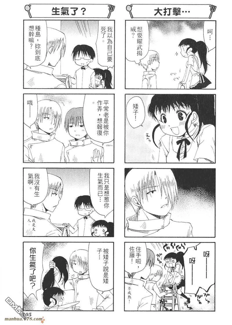 第39话 第5页