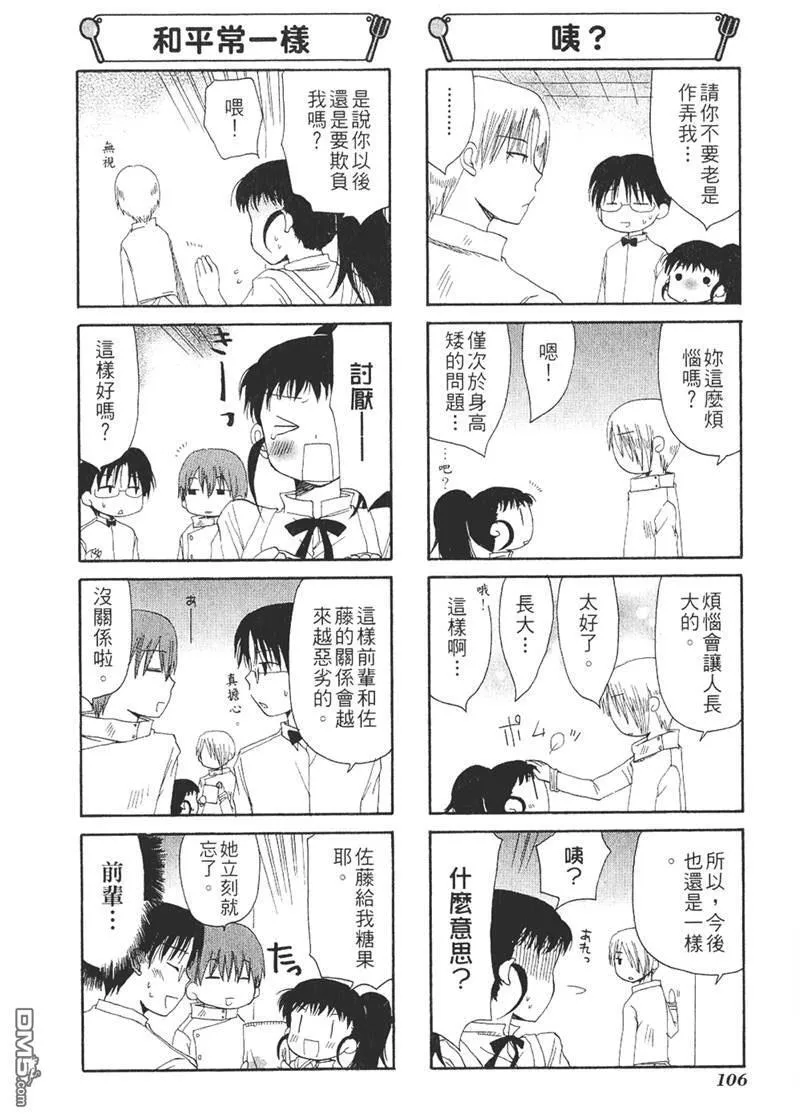 第39话 第6页