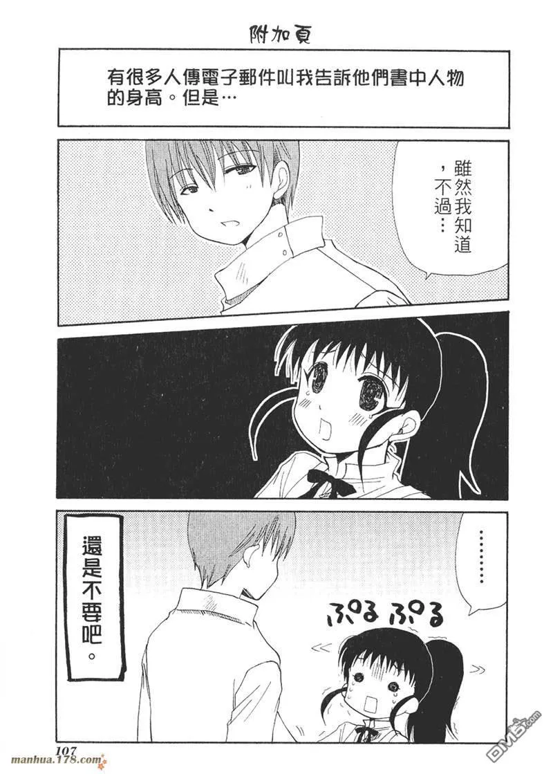 第39话 第7页