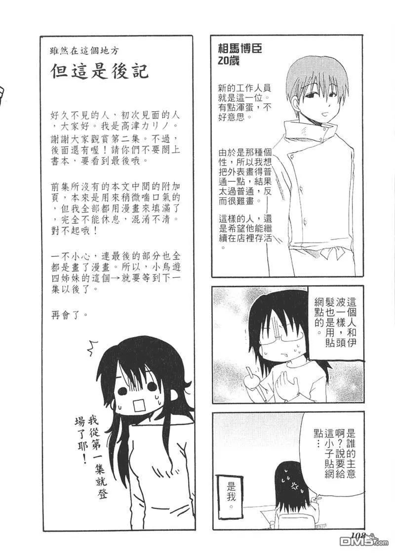 第39.1话 第2页