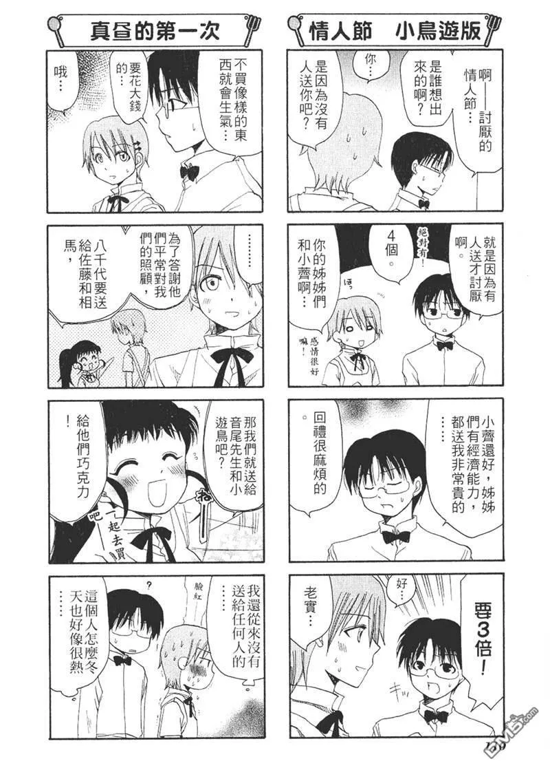 第39.1话 第4页
