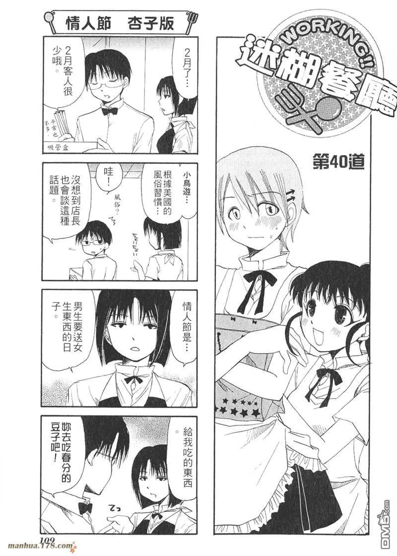 第40话 第1页
