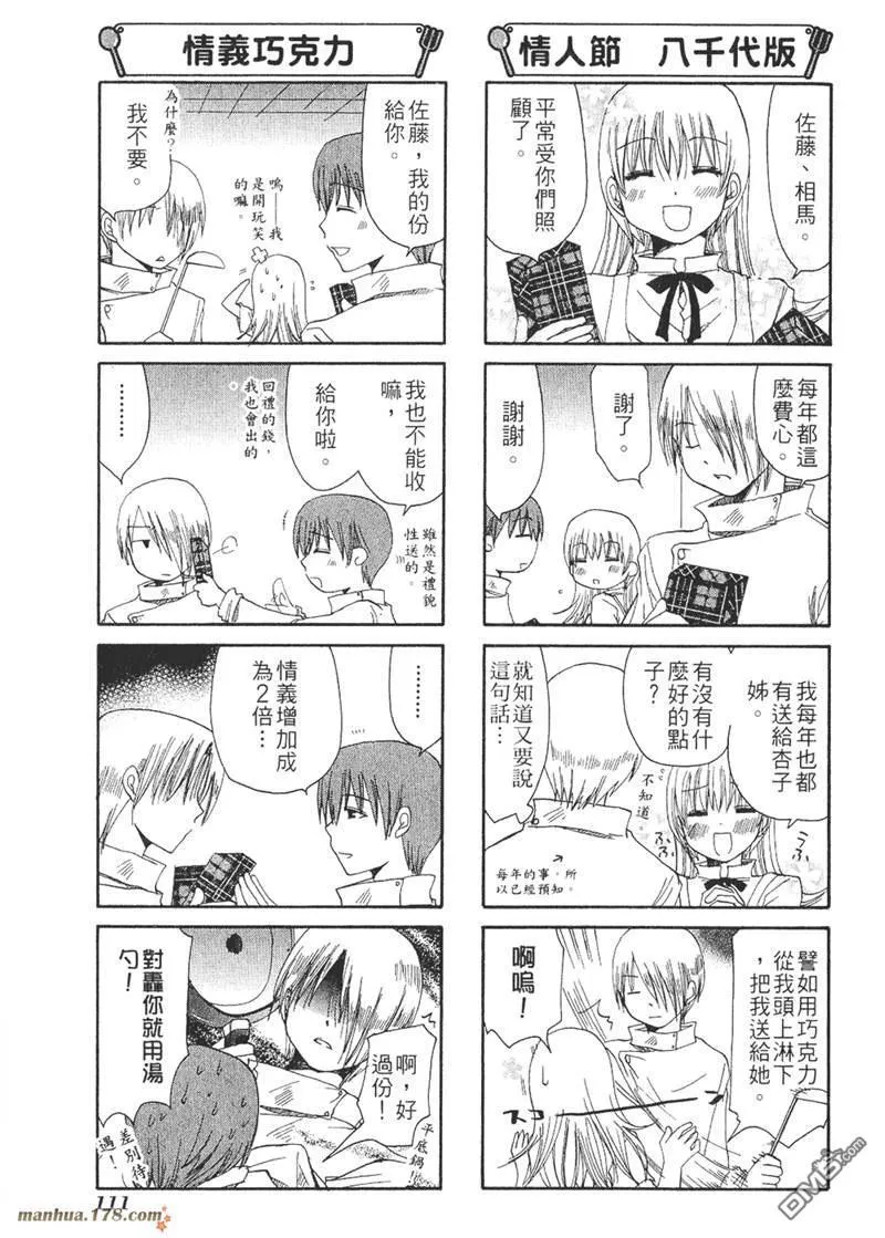 第40话 第3页