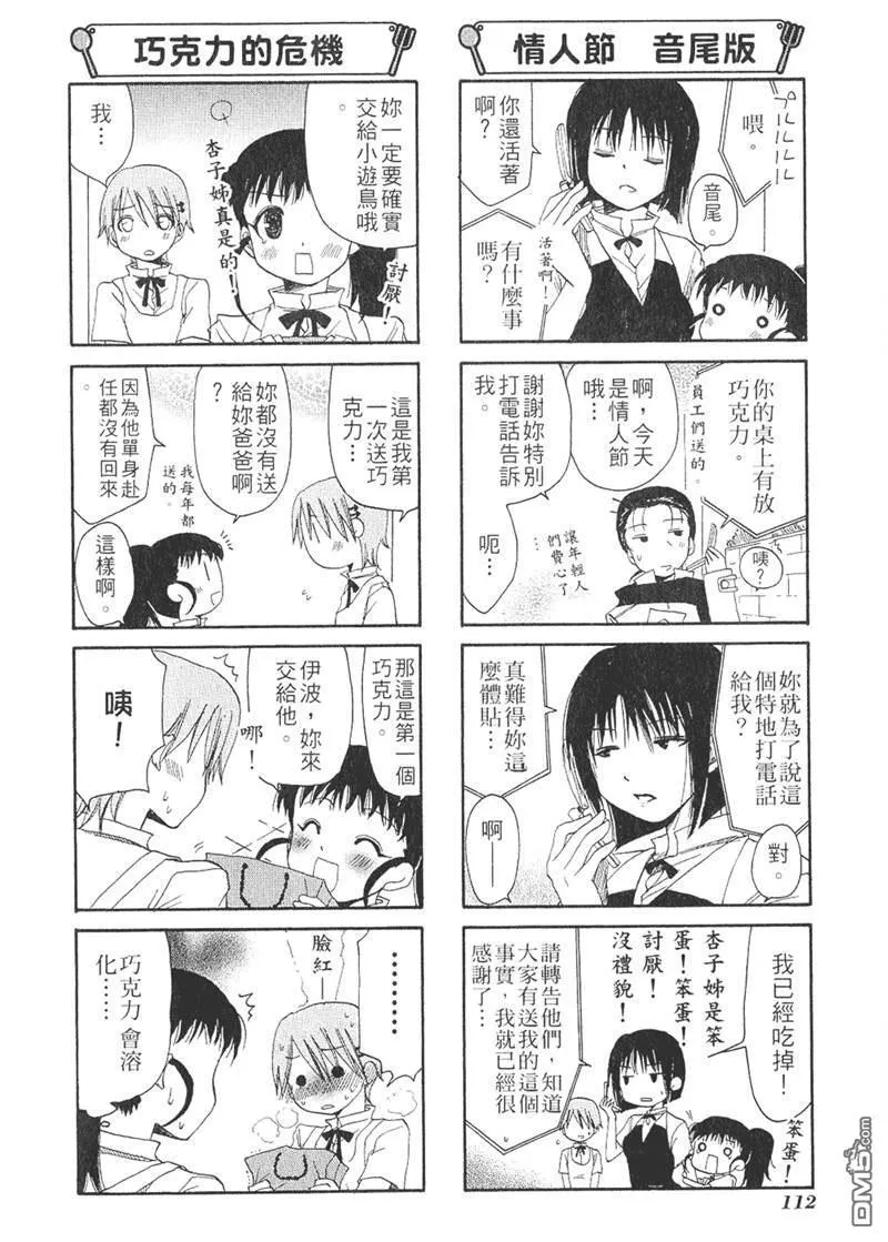 第40话 第4页