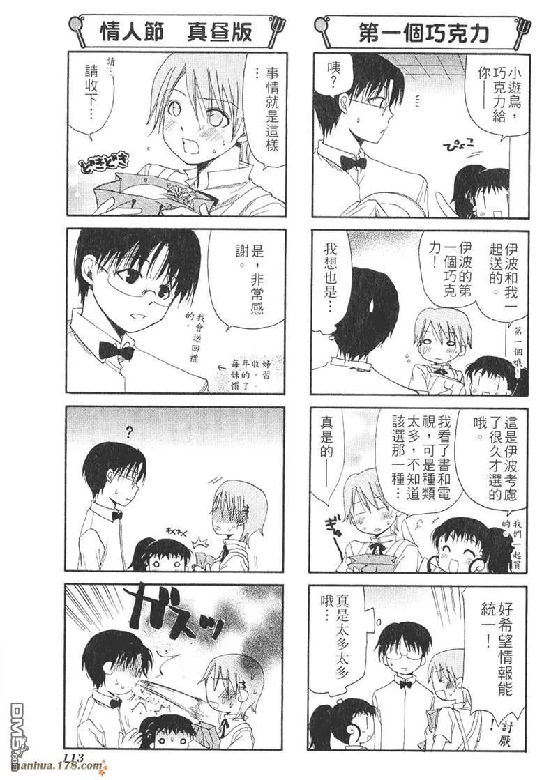 第40话 第5页