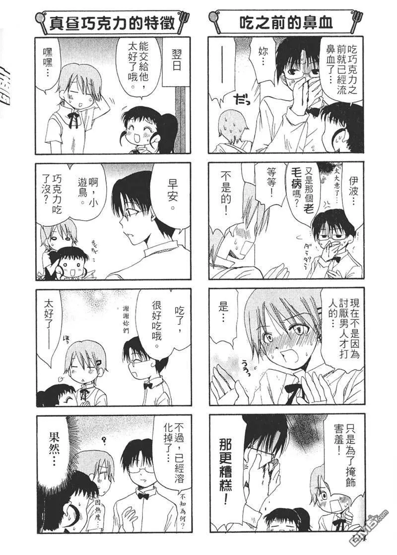 第40话 第6页