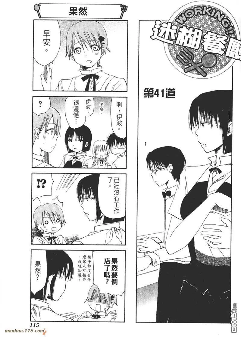 第40话 第7页