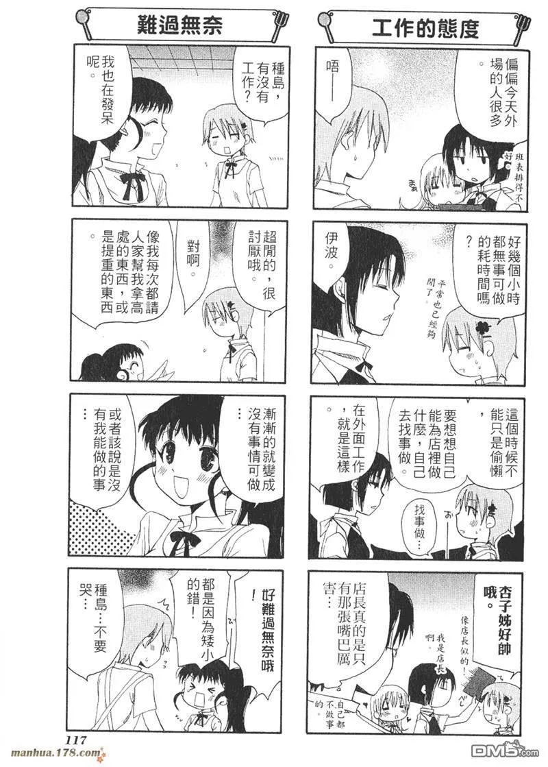 第41话 第3页