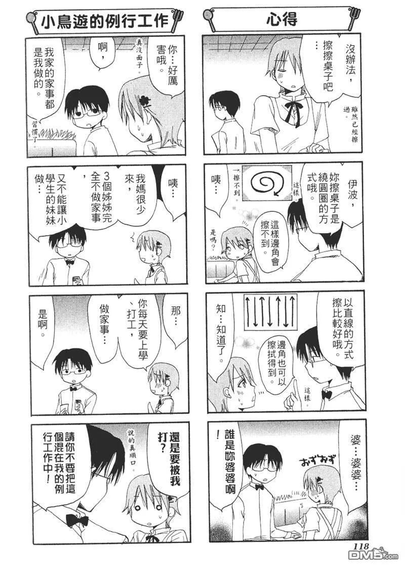 第41话 第4页