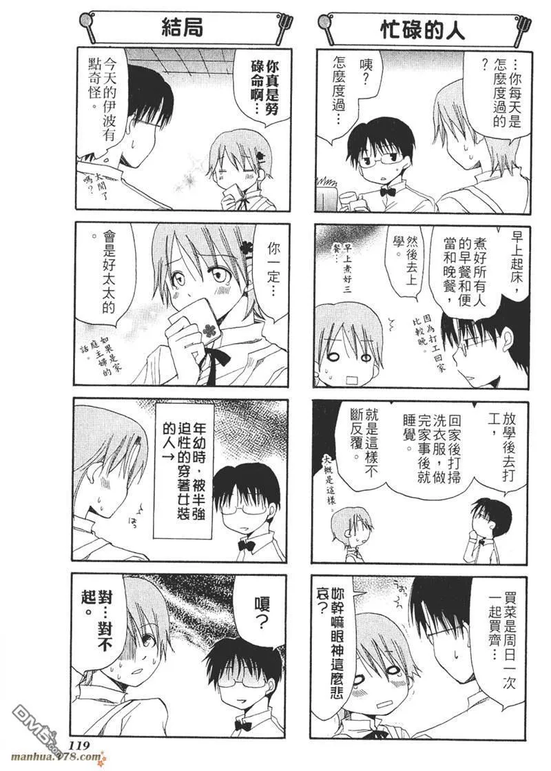 第41话 第5页