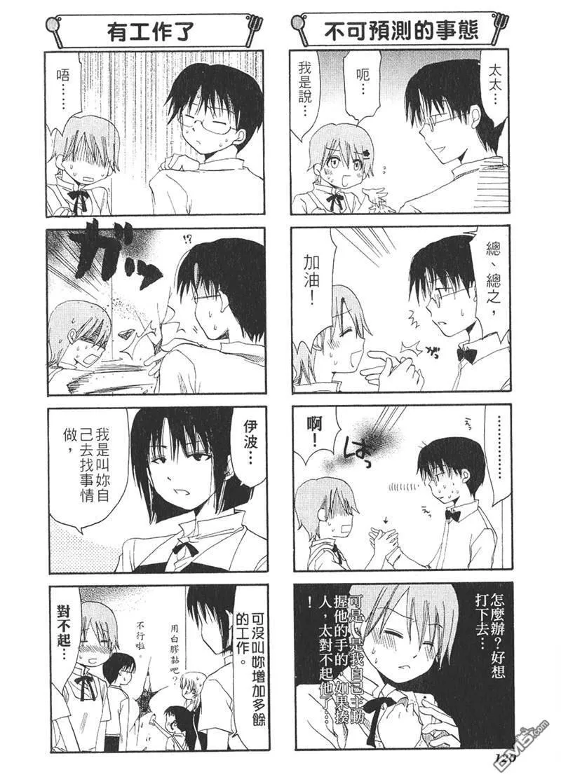 第41话 第6页