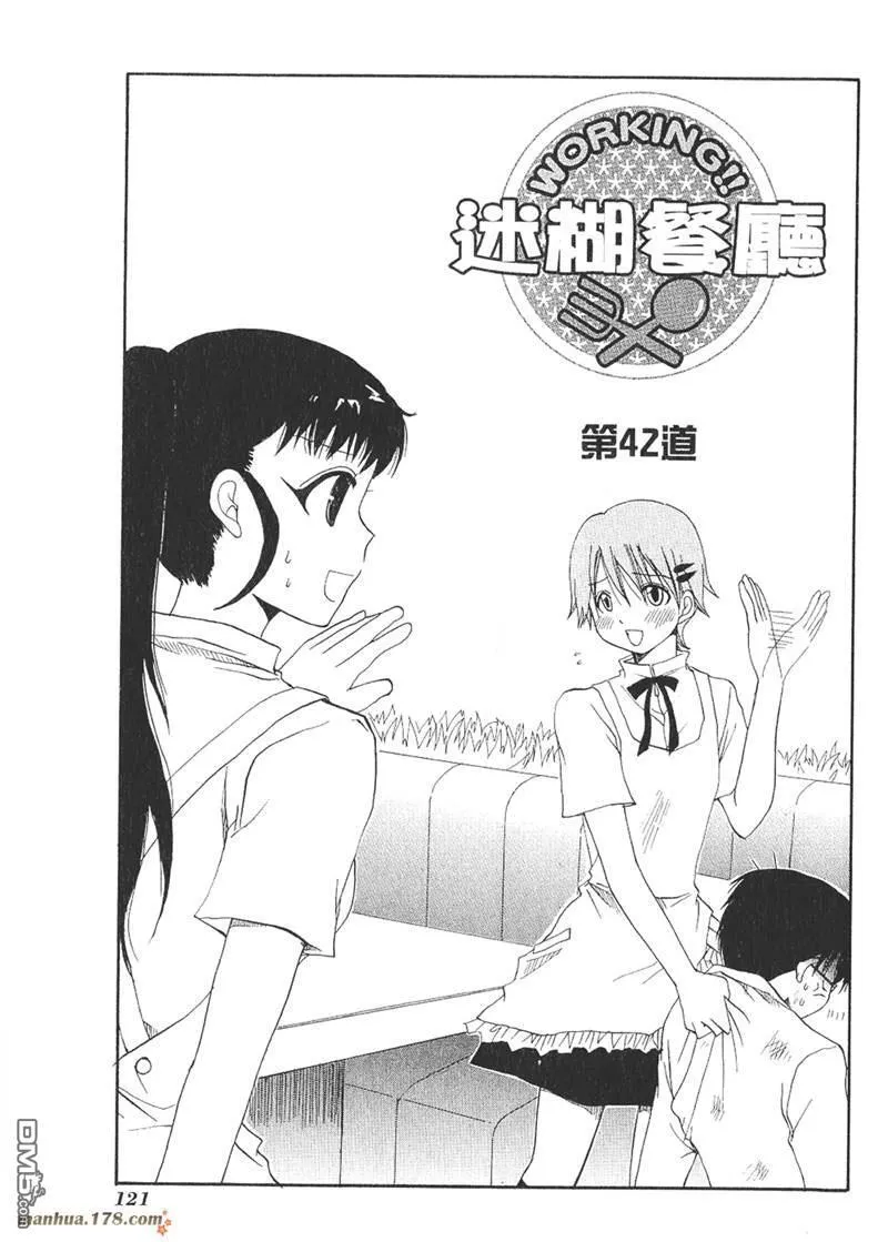 第41话 第7页