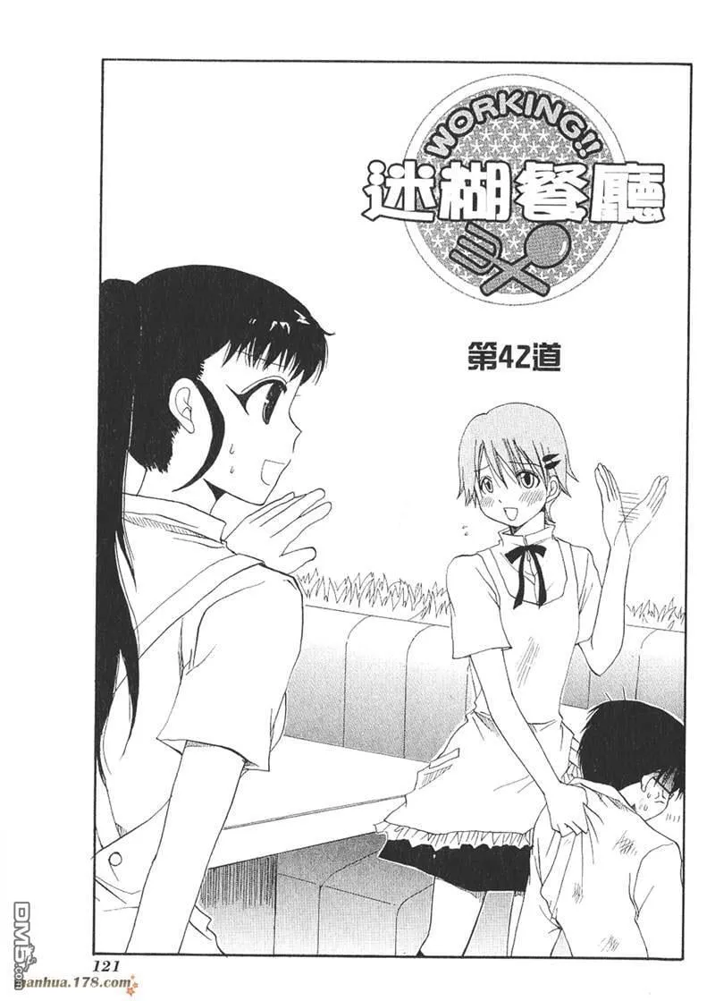第42话 第1页