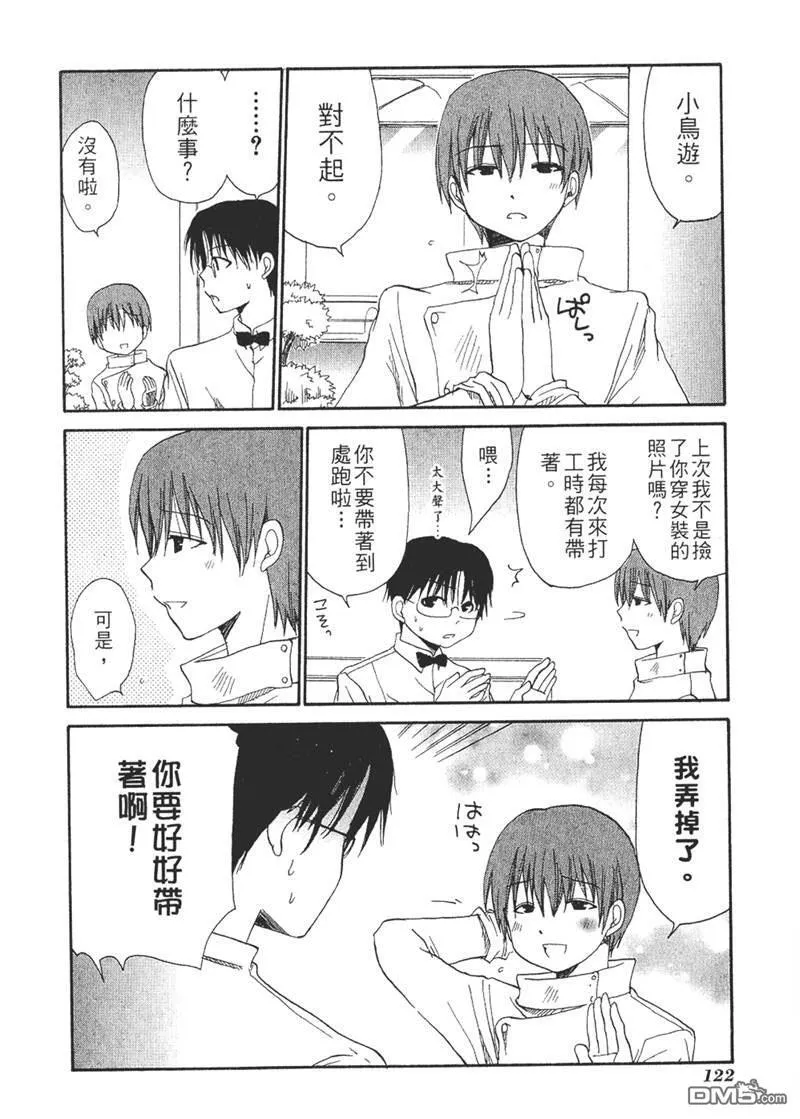 第42话 第2页