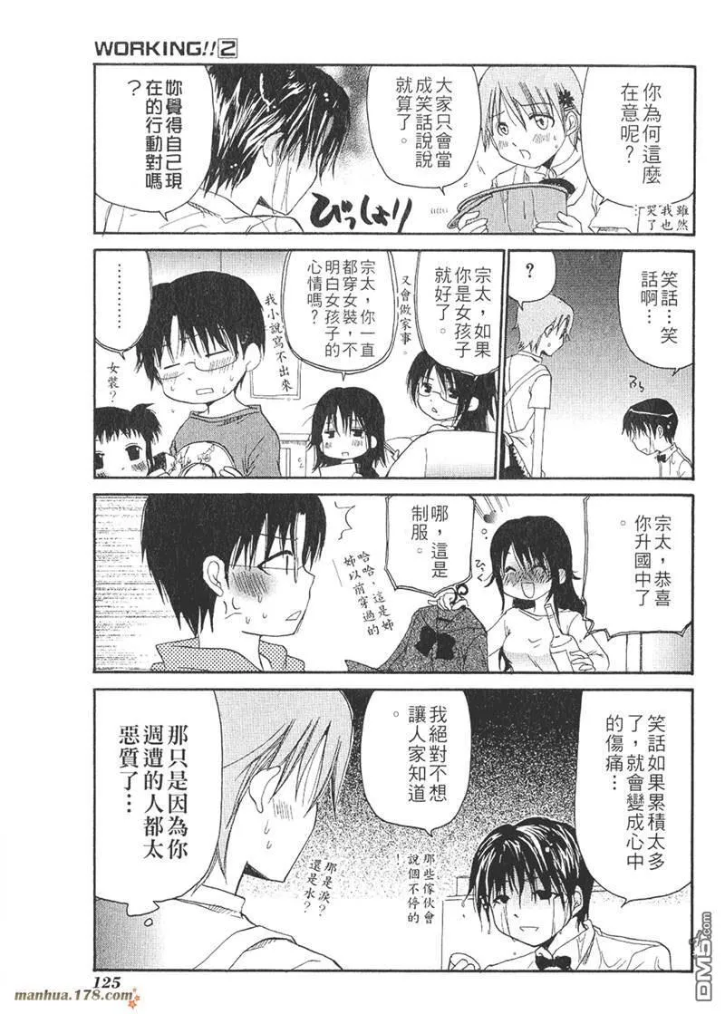 第42话 第5页