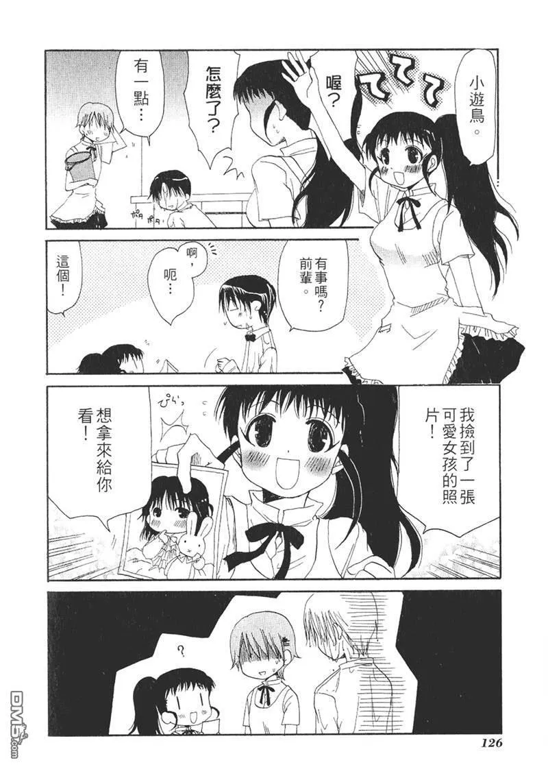 第42话 第6页