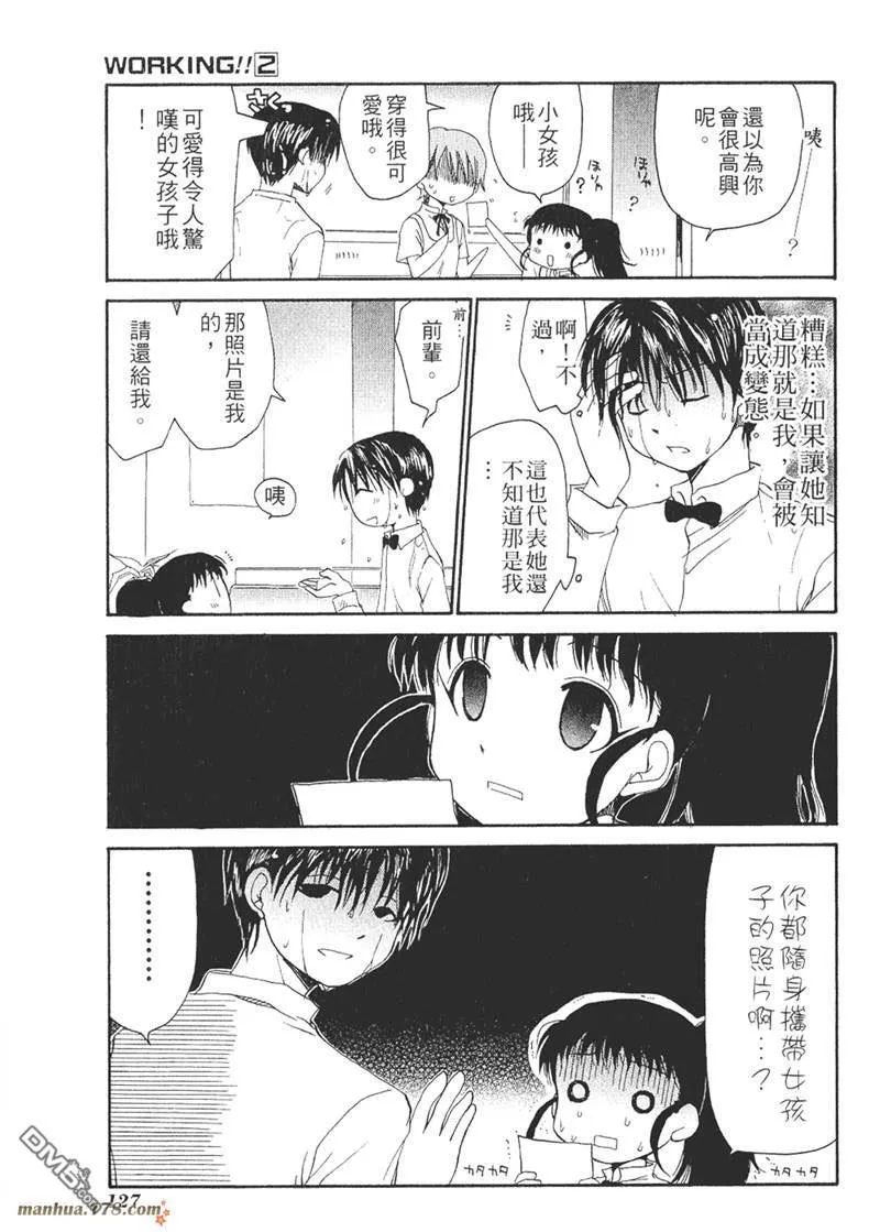 第42话 第7页