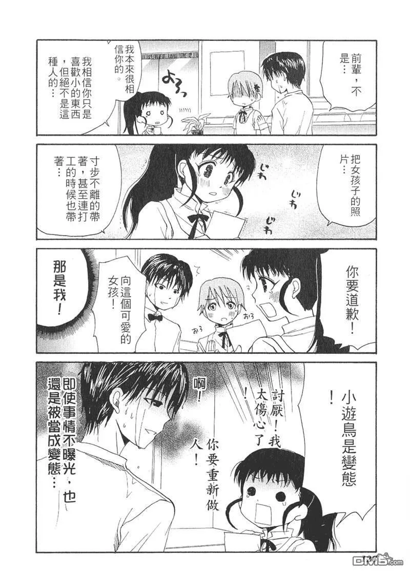 第42话 第8页