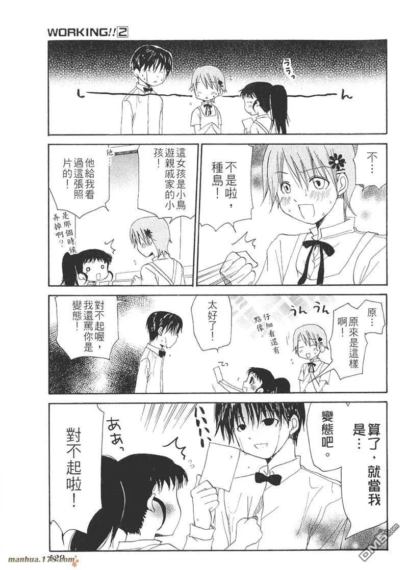 第42话 第9页