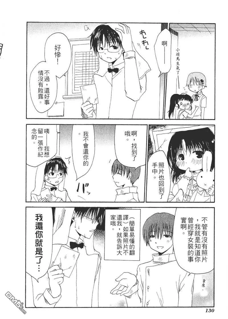 第42话 第10页