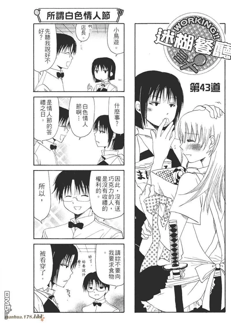 第43话 第1页