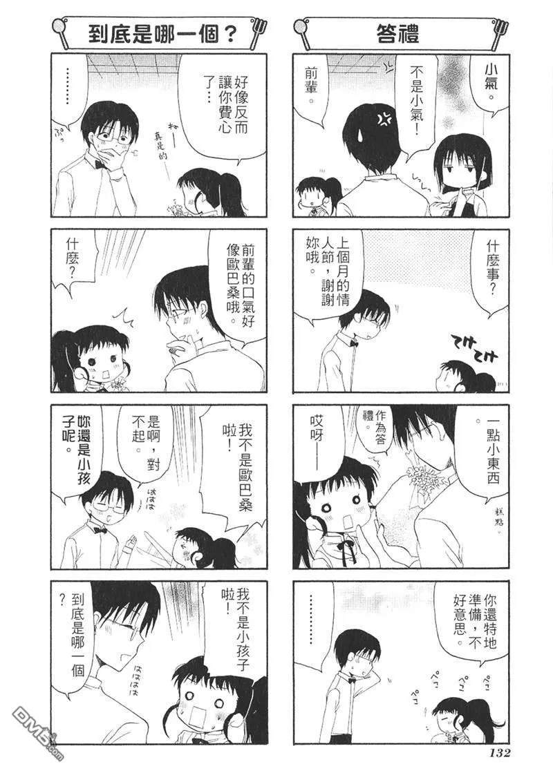 第43话 第2页