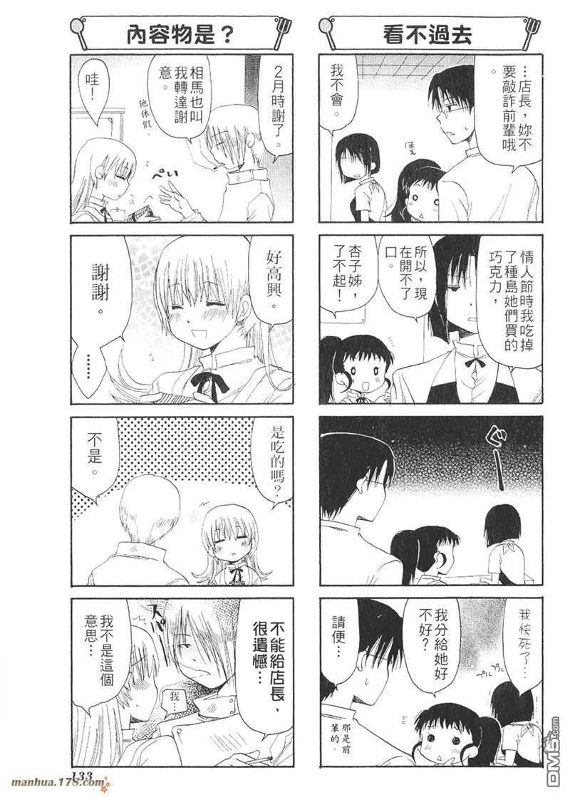 第43话 第3页