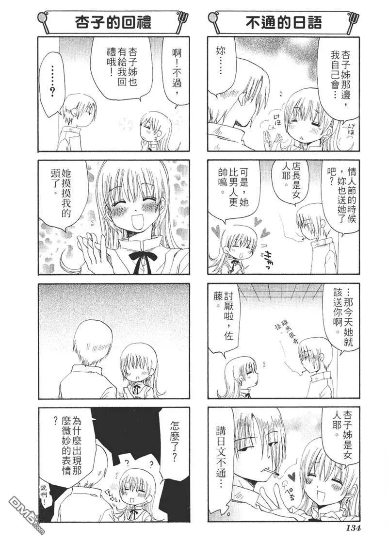 第43话 第4页