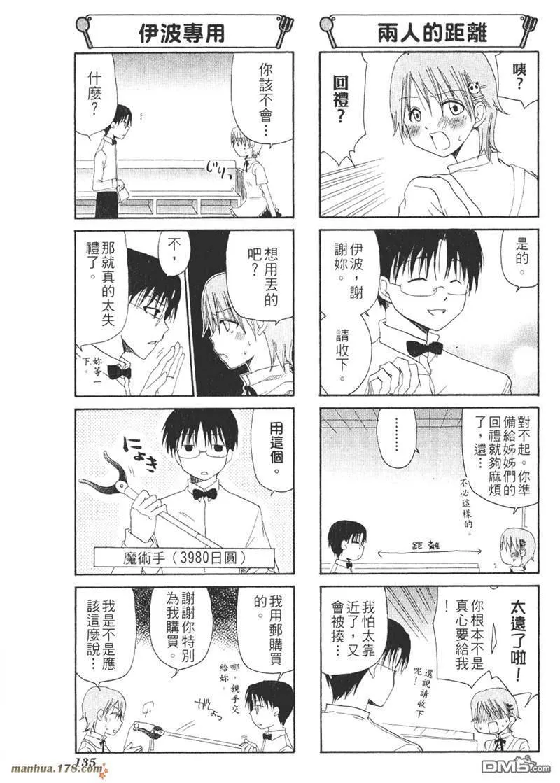 第43话 第5页