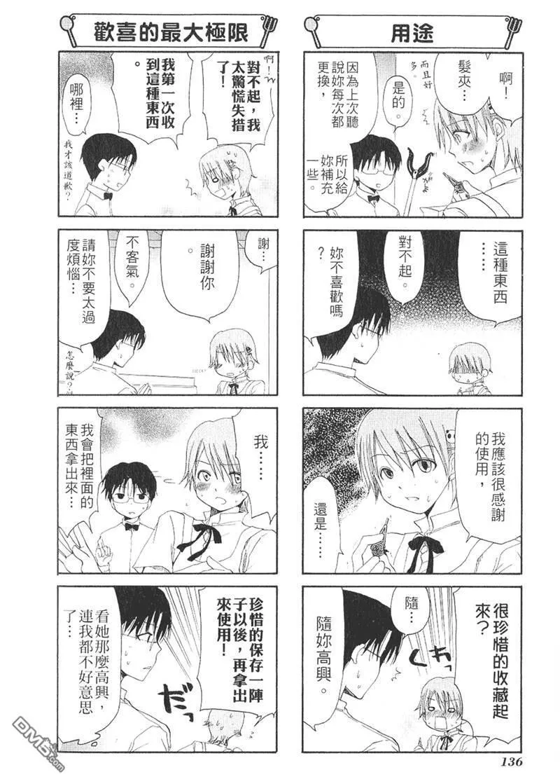 第43话 第6页