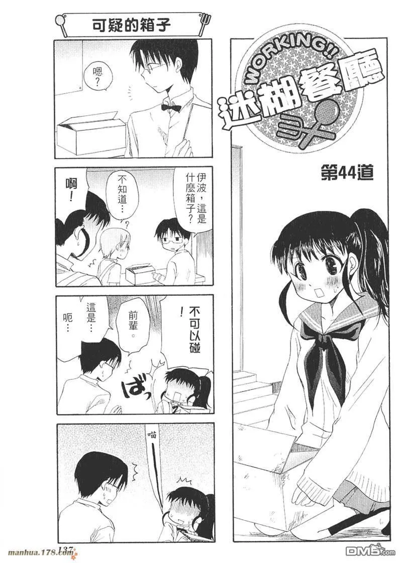 第44话 第1页