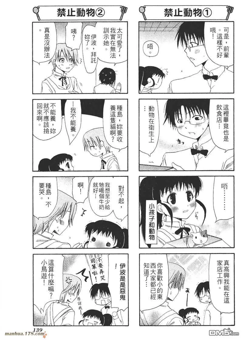 第44话 第3页