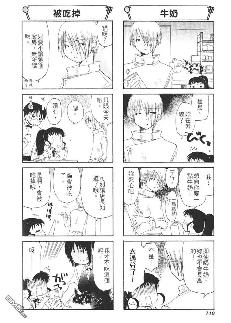 第44话 第4页