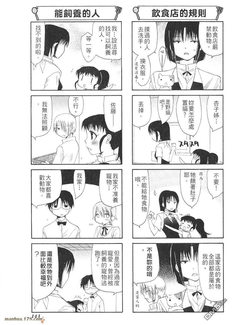 第44话 第5页