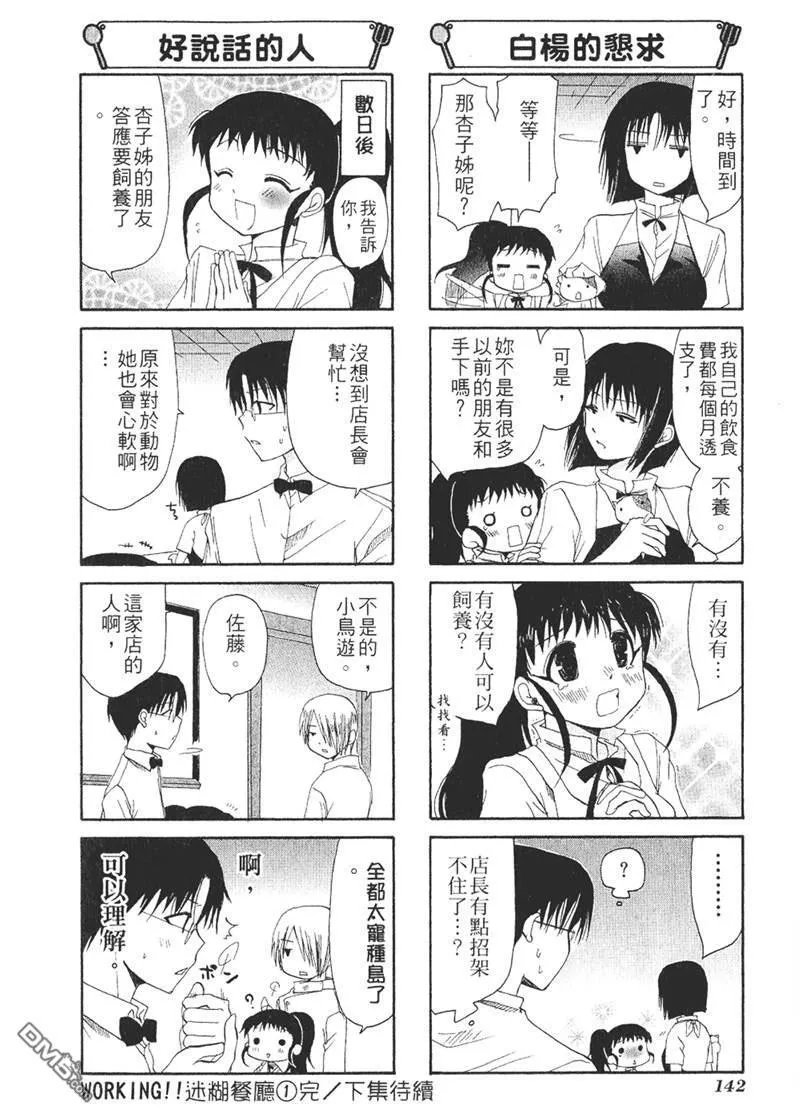 第44话 第6页
