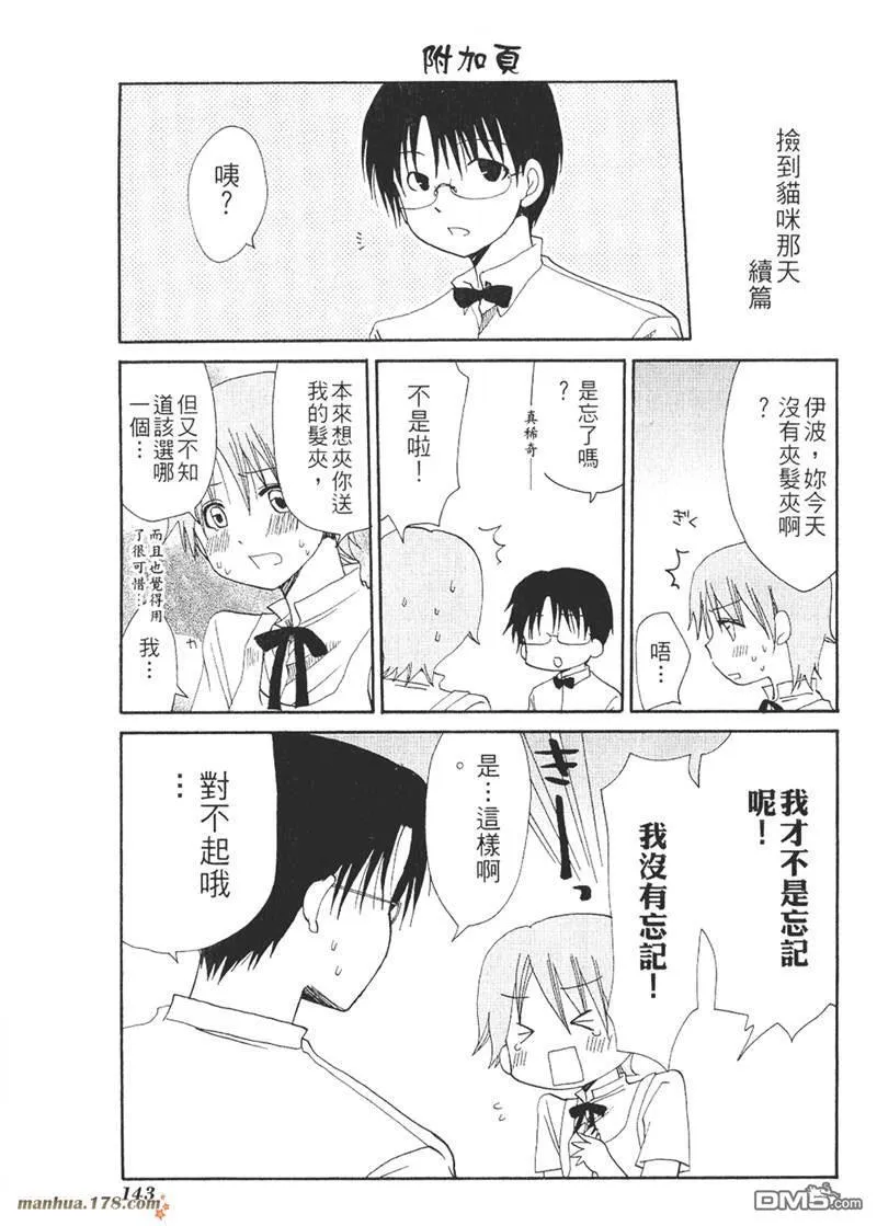 第44.1话 第1页
