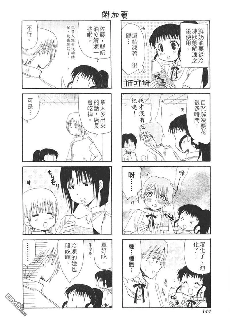 第44.1话 第2页