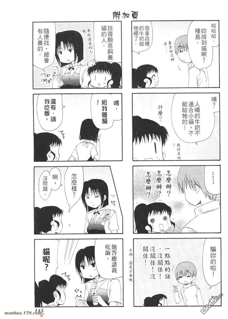 第44.1话 第3页