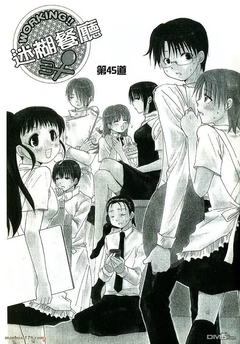 第44.1话 第4页