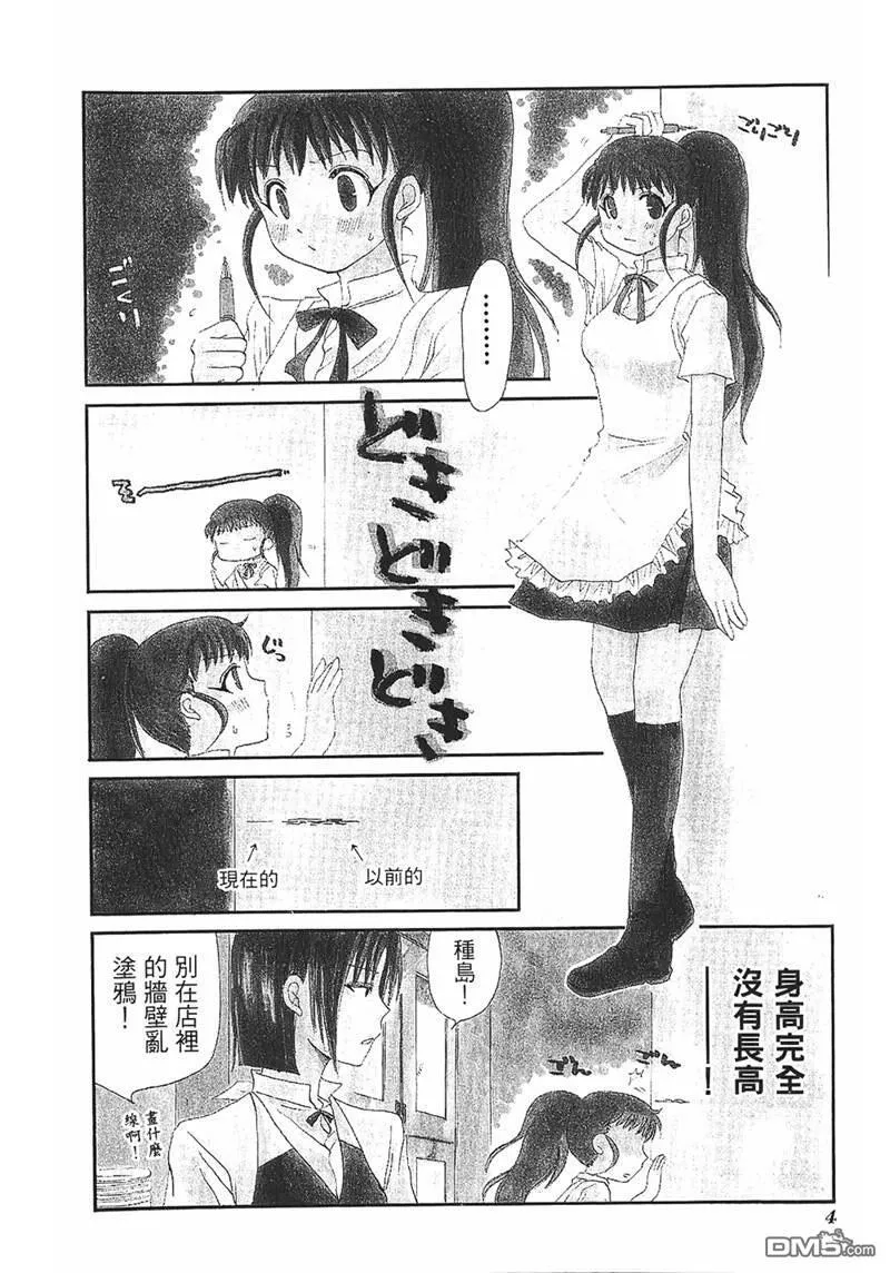 第45话 第2页