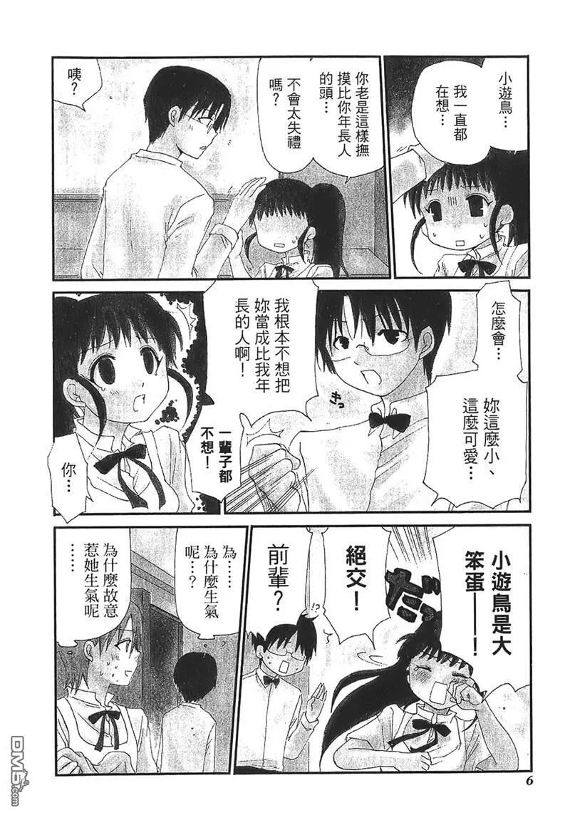 第45话 第4页