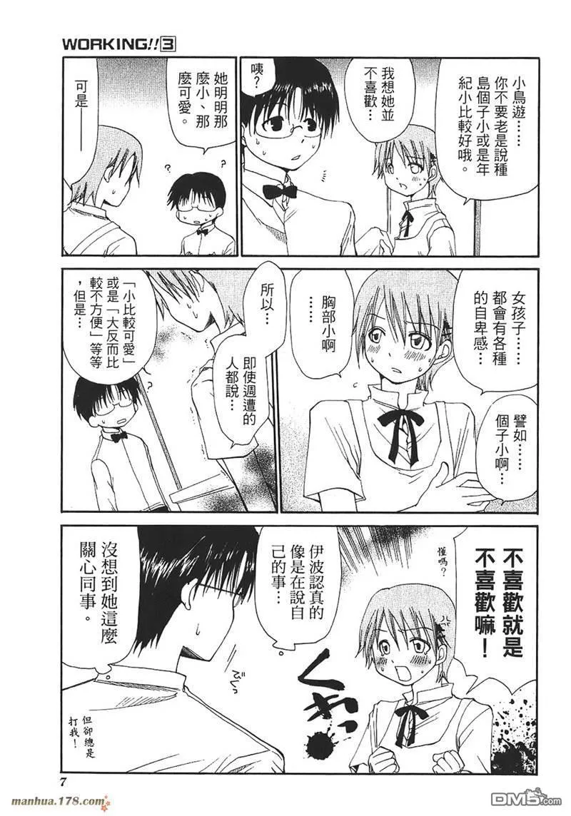 第45话 第5页
