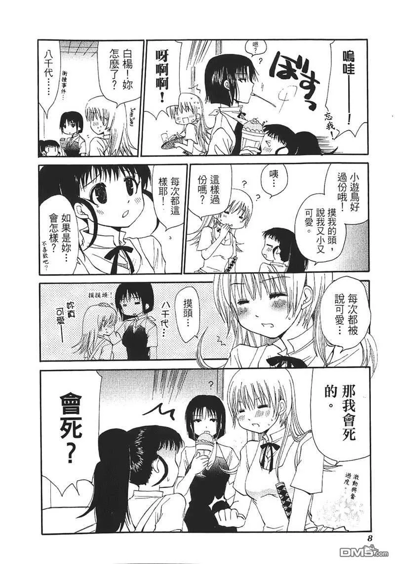 第45话 第6页