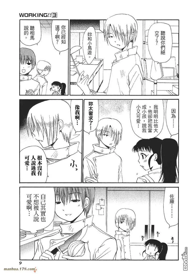 第45话 第7页