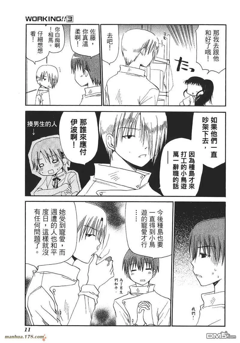 第45话 第9页