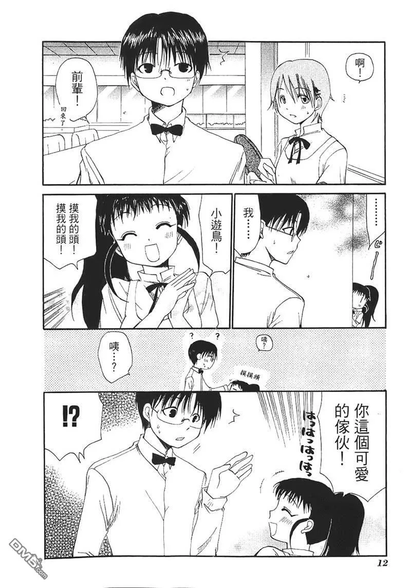 第45话 第10页