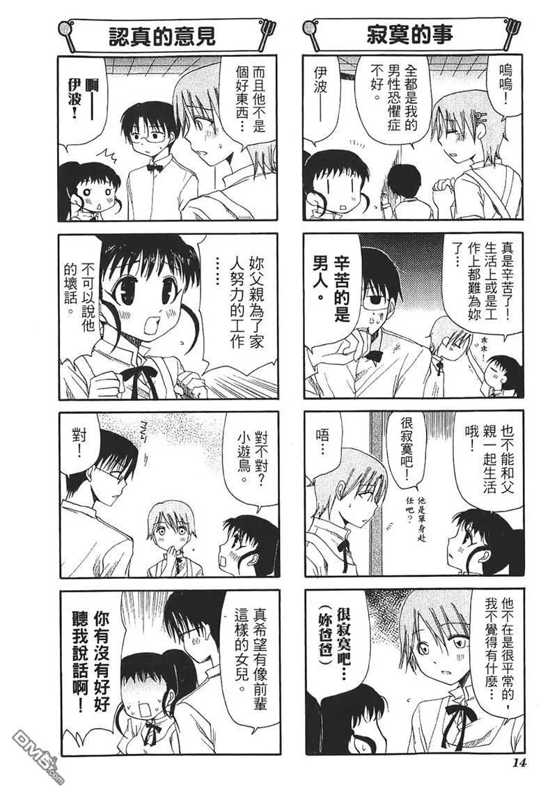 第45话 第12页