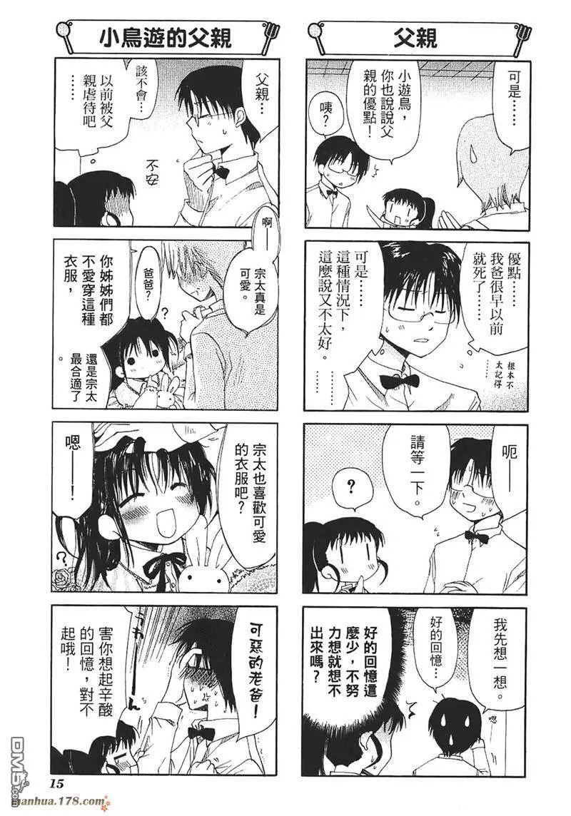 第46话 第3页