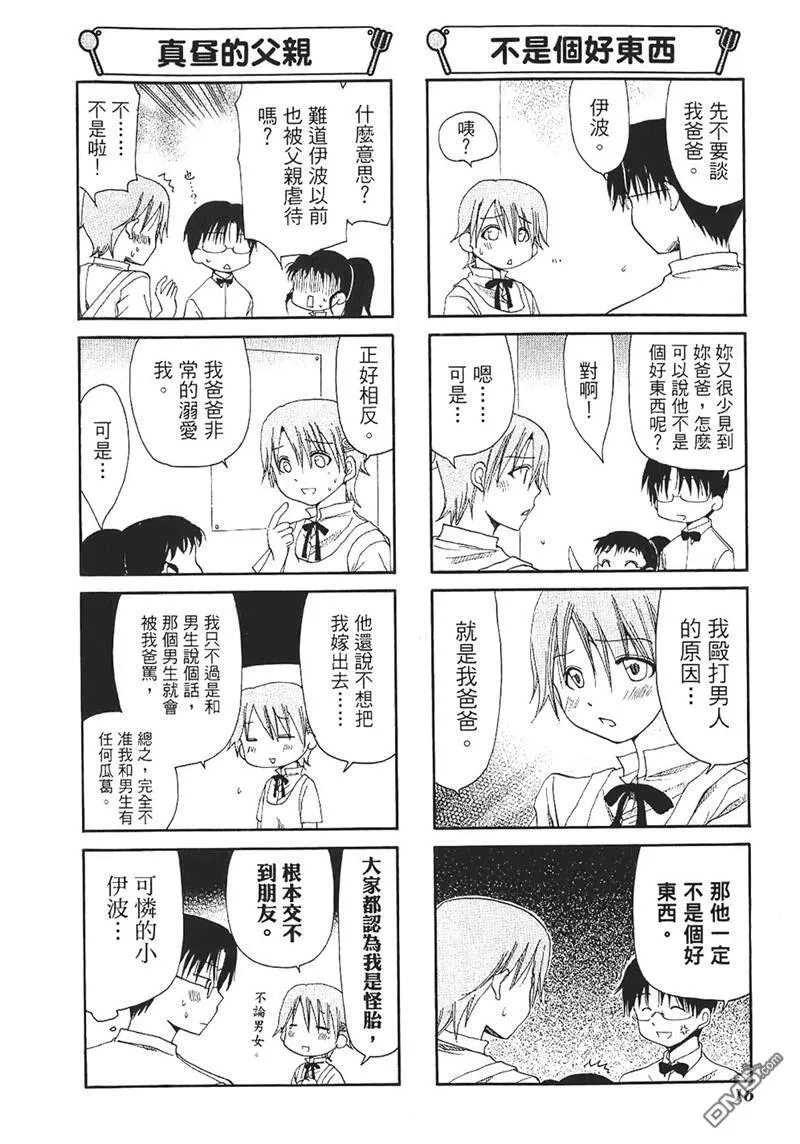 第46话 第4页