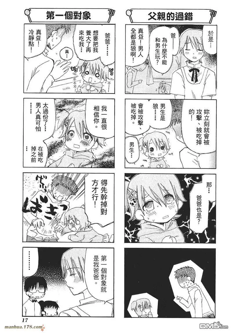 第46话 第5页